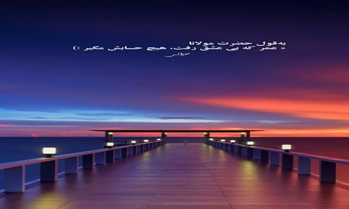 سورا اسکندرلی ایشیکلاری سوندور دوردور زامانی